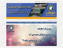 Tablet Screenshot of niayeshclub.com